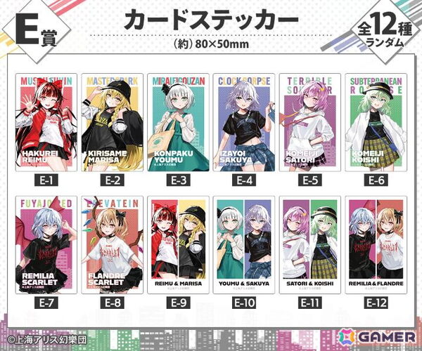 「東方Project」現代風ファッションイラストのオンラインくじが登場！等身大タペストリーやBIGアクスタがラインナップの画像6