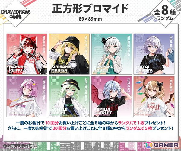 「東方Project」現代風ファッションイラストのオンラインくじが登場！等身大タペストリーやBIGアクスタがラインナップの画像7