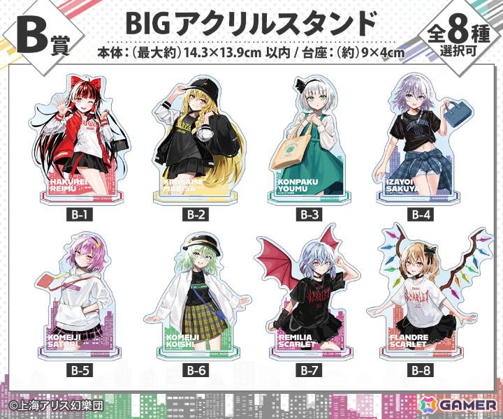 「東方Project」現代風ファッションイラストのオンラインくじが登場!等身大タペストリーやBIGアクスタがラインナップの画像