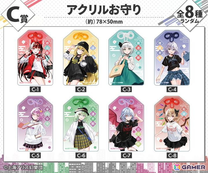 「東方Project」現代風ファッションイラストのオンラインくじが登場!等身大タペストリーやBIGアクスタがラインナップの画像