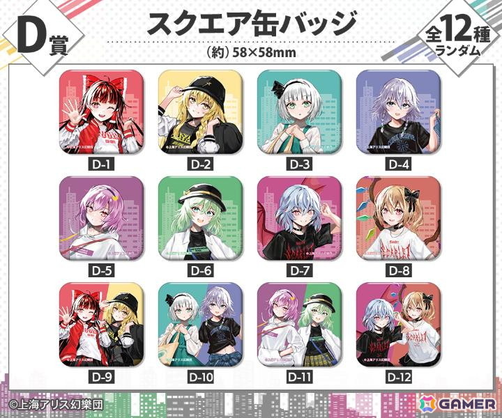 「東方Project」現代風ファッションイラストのオンラインくじが登場!等身大タペストリーやBIGアクスタがラインナップの画像