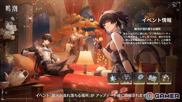 「鳴潮」アップデートVer.3.1「雪に抱かれた君へ」が2月5日に配信！星5共鳴者 エイメス（CV：佐藤聡美）とリューク・ヘルセン（CV：立花慎之介）が登場の画像11