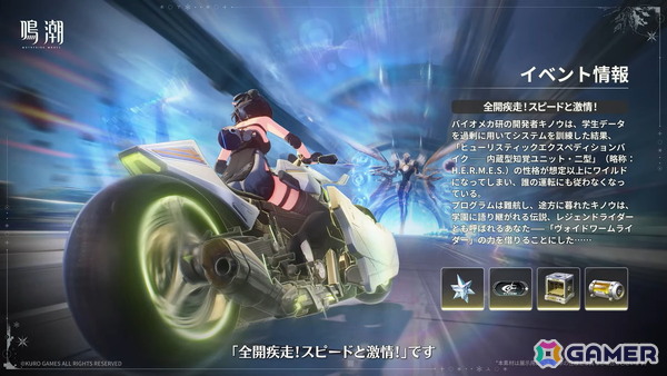 「鳴潮」アップデートVer.3.1「雪に抱かれた君へ」が2月5日に配信！星5共鳴者 エイメス（CV：佐藤聡美）とリューク・ヘルセン（CV：立花慎之介）が登場の画像14