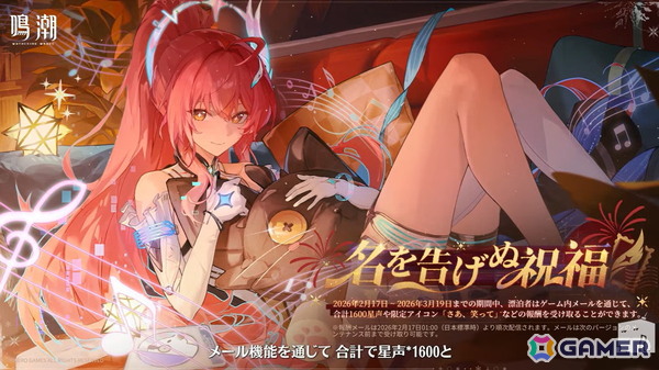 「鳴潮」アップデートVer.3.1「雪に抱かれた君へ」が2月5日に配信！星5共鳴者 エイメス（CV：佐藤聡美）とリューク・ヘルセン（CV：立花慎之介）が登場の画像2