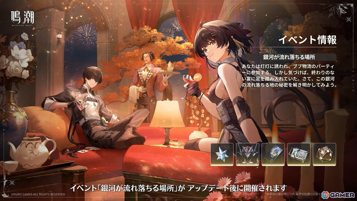 「鳴潮」アップデートVer.3.1「雪に抱かれた君へ」が2月5日に配信！星5共鳴者 エイメス（CV：佐藤聡美）とリューク・ヘルセン（CV：立花慎之介）が登場の画像