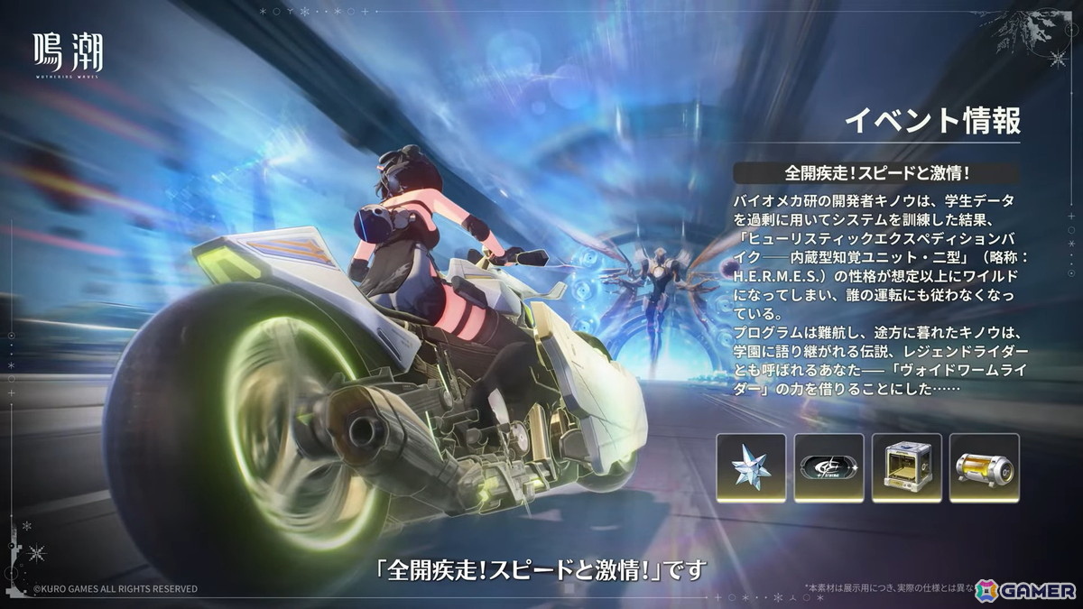 「鳴潮」アップデートVer.3.1「雪に抱かれた君へ」が2月5日に配信！星5共鳴者 エイメス（CV：佐藤聡美）とリューク・ヘルセン（CV：立花慎之介）が登場の画像