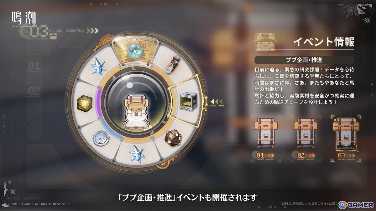 「鳴潮」アップデートVer.3.1「雪に抱かれた君へ」が2月5日に配信！星5共鳴者 エイメス（CV：佐藤聡美）とリューク・ヘルセン（CV：立花慎之介）が登場の画像