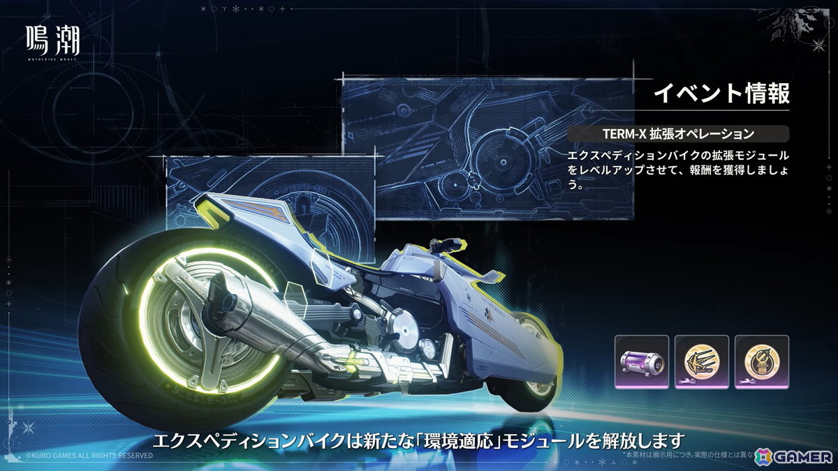 「鳴潮」アップデートVer.3.1「雪に抱かれた君へ」が2月5日に配信！星5共鳴者 エイメス（CV：佐藤聡美）とリューク・ヘルセン（CV：立花慎之介）が登場の画像