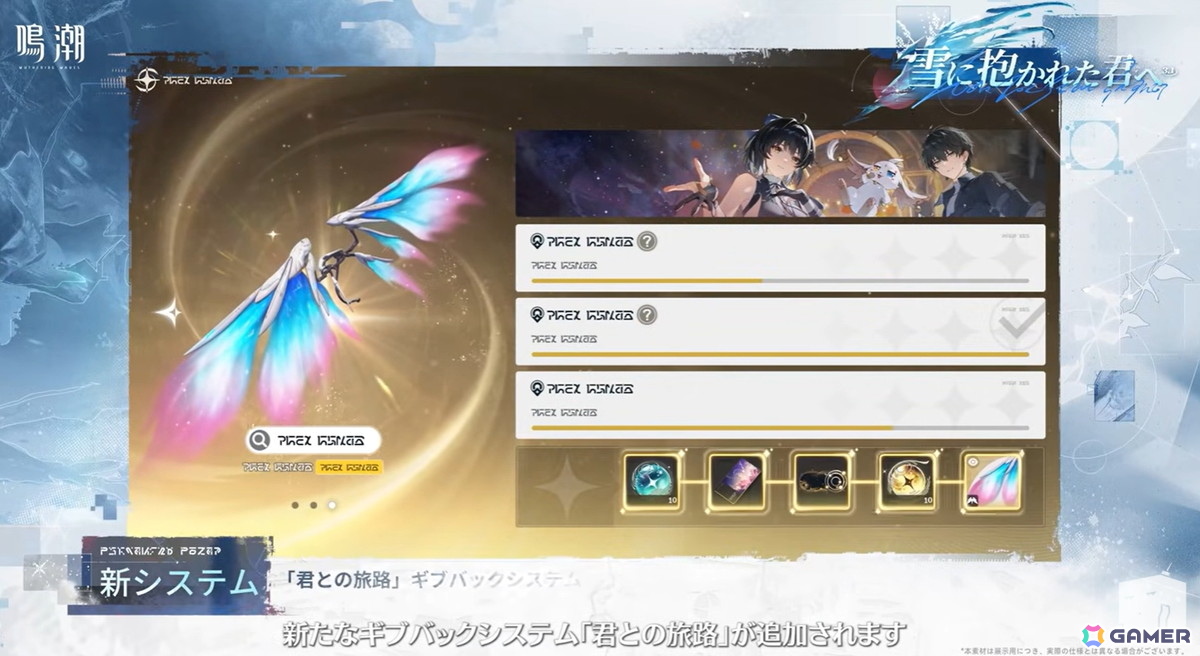 「鳴潮」アップデートVer.3.1「雪に抱かれた君へ」が2月5日に配信！星5共鳴者 エイメス（CV：佐藤聡美）とリューク・ヘルセン（CV：立花慎之介）が登場の画像