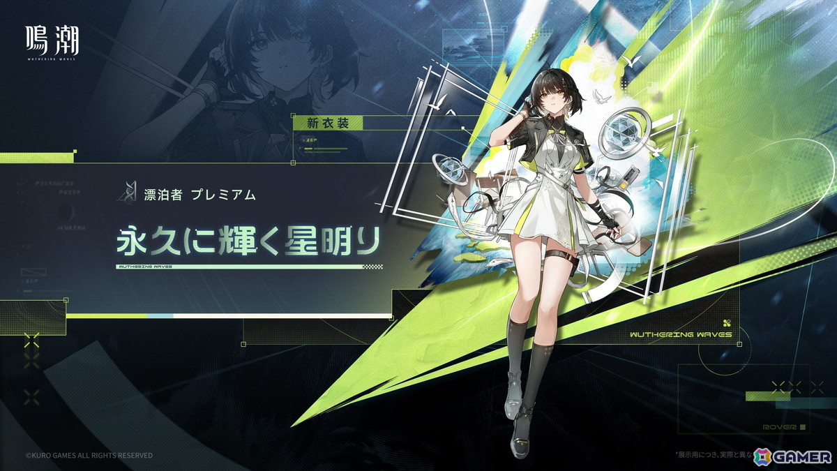 「鳴潮」アップデートVer.3.1「雪に抱かれた君へ」が2月5日に配信！星5共鳴者 エイメス（CV：佐藤聡美）とリューク・ヘルセン（CV：立花慎之介）が登場の画像5