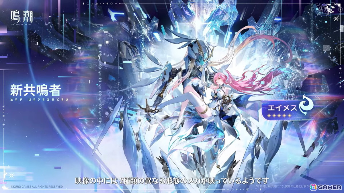 鳴潮」アップデートVer.3.1「雪に抱かれた君へ」が2月5日に配信！星5