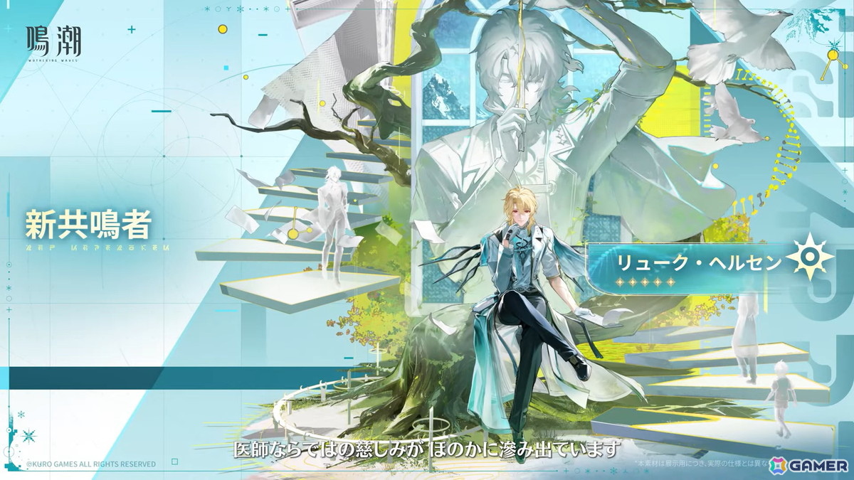 鳴潮」アップデートVer.3.1「雪に抱かれた君へ」が2月5日に配信！星5