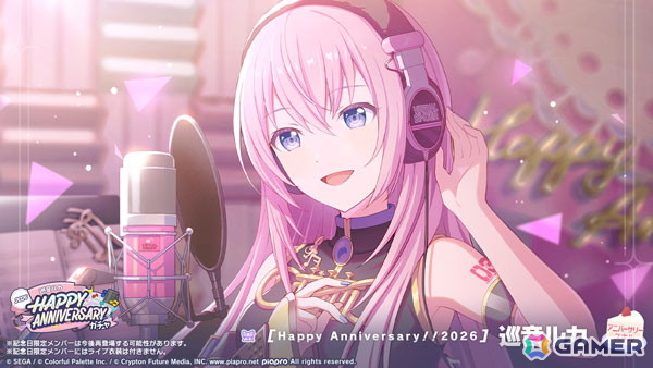 「プロセカ」1月30日はルカの誕生日！アニバーサリーベント「HAPPY ANNIVERSARY 巡音ルカ 2026」が開催中の画像3
