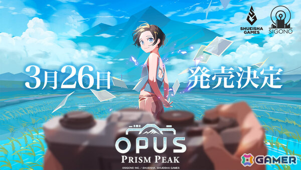 さよならを撮り直すフォトADV「OPUS: Prism Peak」の発売日が3月26日に決定！2人の旅路の一端を映したトレーラーも公開の画像1