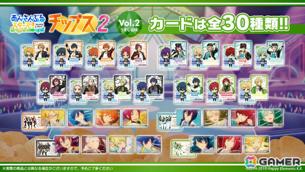 オリジナルカード付きの「あんさんぶるスターズ！！チップス2 Vol.2 うすしお味」が2月17日に発売！の画像2
