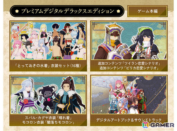 「龍の国 ルーンファクトリー」Steam版の40％オフセールが開催！プレミアムデジタルデラックスエディションやDLCパックも対象にの画像6