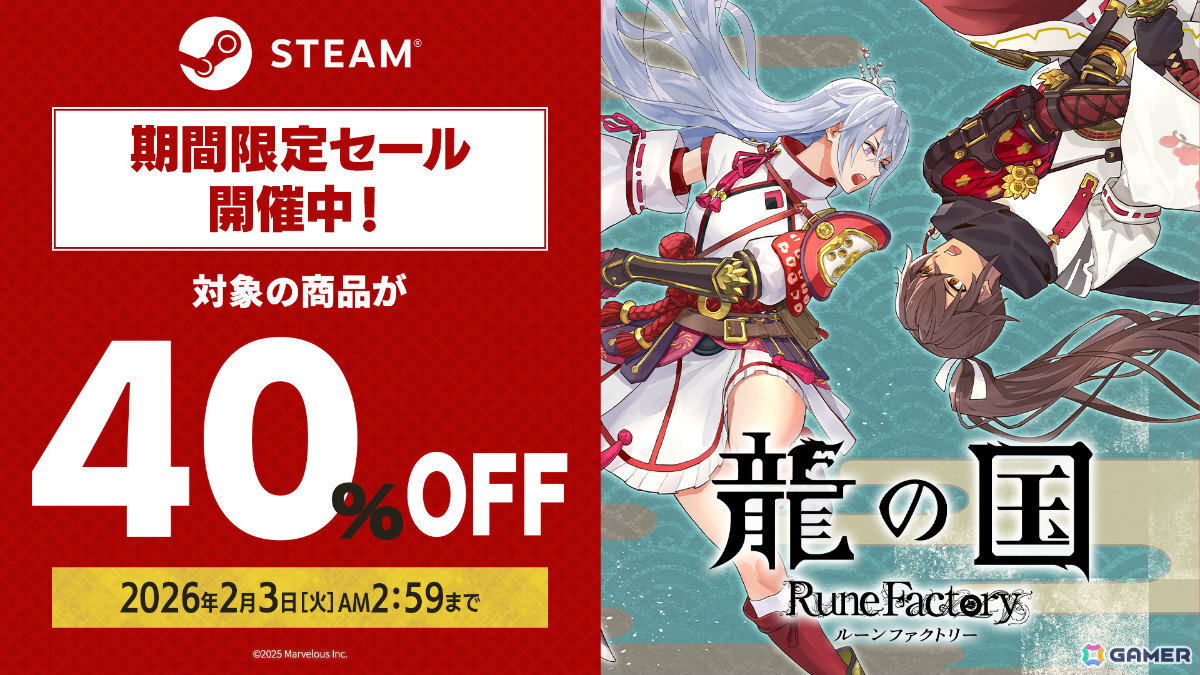 「龍の国 ルーンファクトリー」Steam版の40%オフセールが開催!プレミアムデジタルデラックスエディションやDLCパックも対象にの画像