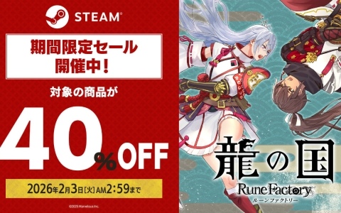 「龍の国 ルーンファクトリー」Steam版の40％オフセールが開催！プレミアムデジタルデラックスエディションやDLCパックも対象にの画像