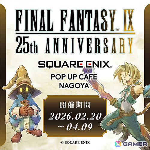 「SQUARE ENIX POP UP CAFE」名古屋のオープン日が2月20日に決定！アニバーサリーケーキなどが提供される「FFIX」25周年記念コラボも実施の画像1