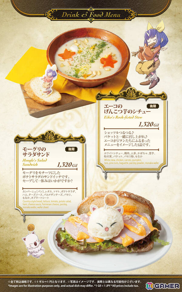 「SQUARE ENIX POP UP CAFE」名古屋のオープン日が2月20日に決定！アニバーサリーケーキなどが提供される「FFIX」25周年記念コラボも実施の画像11