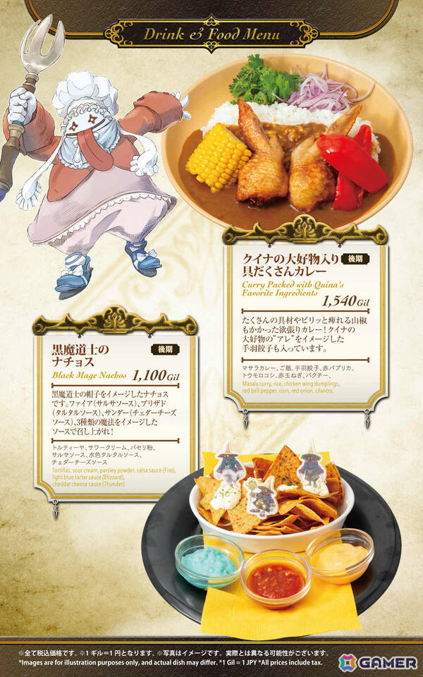 「SQUARE ENIX POP UP CAFE」名古屋のオープン日が2月20日に決定！アニバーサリーケーキなどが提供される「FFIX」25周年記念コラボも実施の画像12