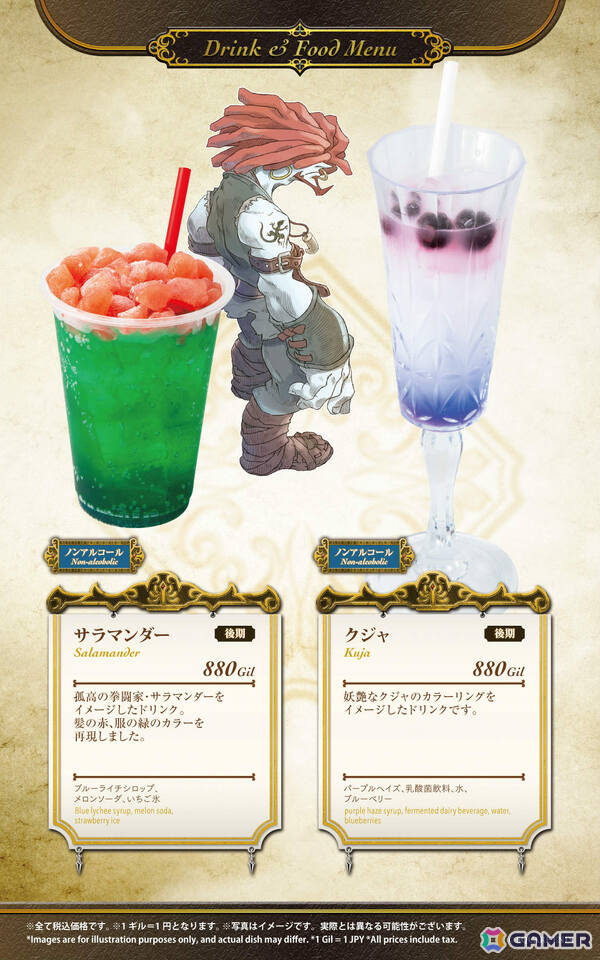 「SQUARE ENIX POP UP CAFE」名古屋のオープン日が2月20日に決定！アニバーサリーケーキなどが提供される「FFIX」25周年記念コラボも実施の画像14