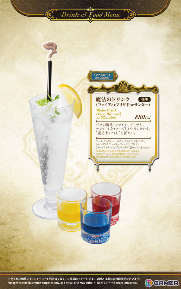 「SQUARE ENIX POP UP CAFE」名古屋のオープン日が2月20日に決定！アニバーサリーケーキなどが提供される「FFIX」25周年記念コラボも実施の画像15