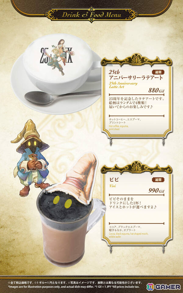 「SQUARE ENIX POP UP CAFE」名古屋のオープン日が2月20日に決定！アニバーサリーケーキなどが提供される「FFIX」25周年記念コラボも実施の画像3