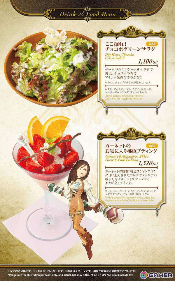 「SQUARE ENIX POP UP CAFE」名古屋のオープン日が2月20日に決定！アニバーサリーケーキなどが提供される「FFIX」25周年記念コラボも実施の画像4