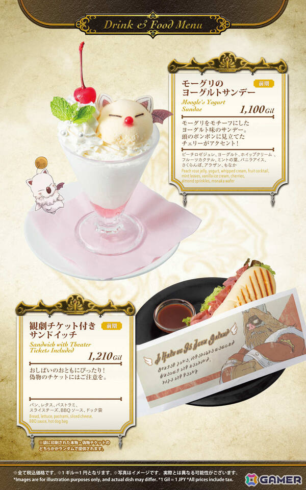 「SQUARE ENIX POP UP CAFE」名古屋のオープン日が2月20日に決定！アニバーサリーケーキなどが提供される「FFIX」25周年記念コラボも実施の画像6