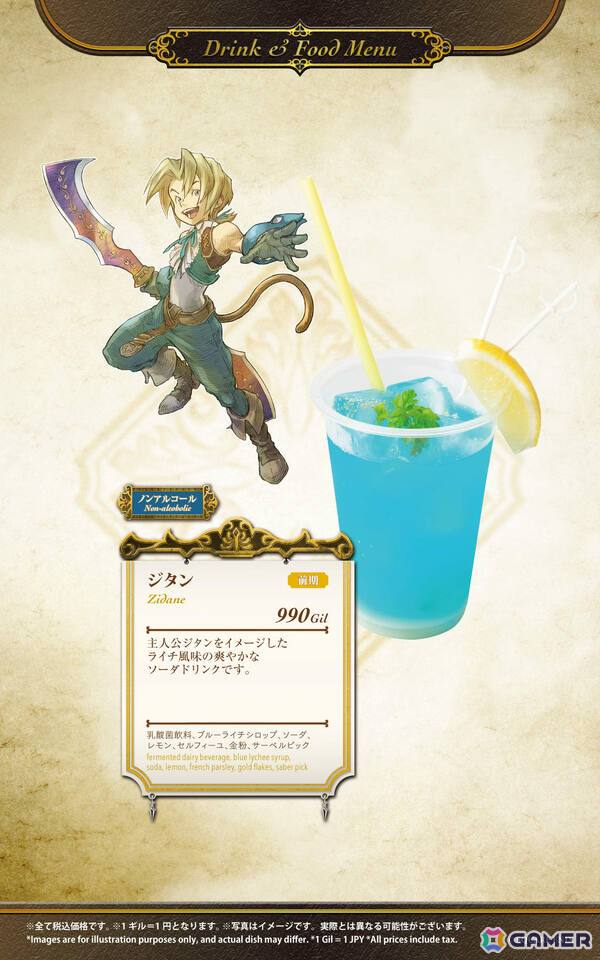 「SQUARE ENIX POP UP CAFE」名古屋のオープン日が2月20日に決定！アニバーサリーケーキなどが提供される「FFIX」25周年記念コラボも実施の画像7