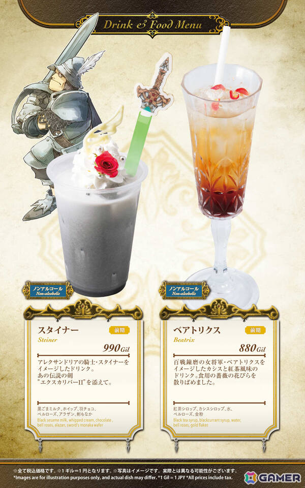 「SQUARE ENIX POP UP CAFE」名古屋のオープン日が2月20日に決定！アニバーサリーケーキなどが提供される「FFIX」25周年記念コラボも実施の画像8