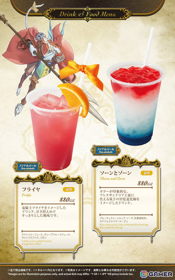 「SQUARE ENIX POP UP CAFE」名古屋のオープン日が2月20日に決定！アニバーサリーケーキなどが提供される「FFIX」25周年記念コラボも実施の画像9