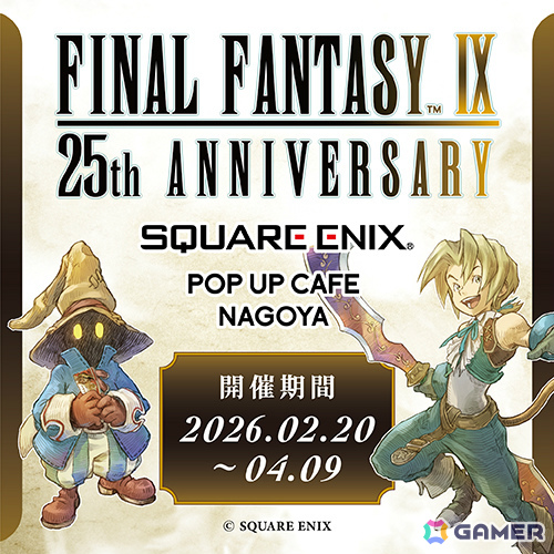 「SQUARE ENIX POP UP CAFE」名古屋のオープン日が2月20日に決定！アニバーサリーケーキなどが提供される「FFIX」25周年記念コラボも実施の画像