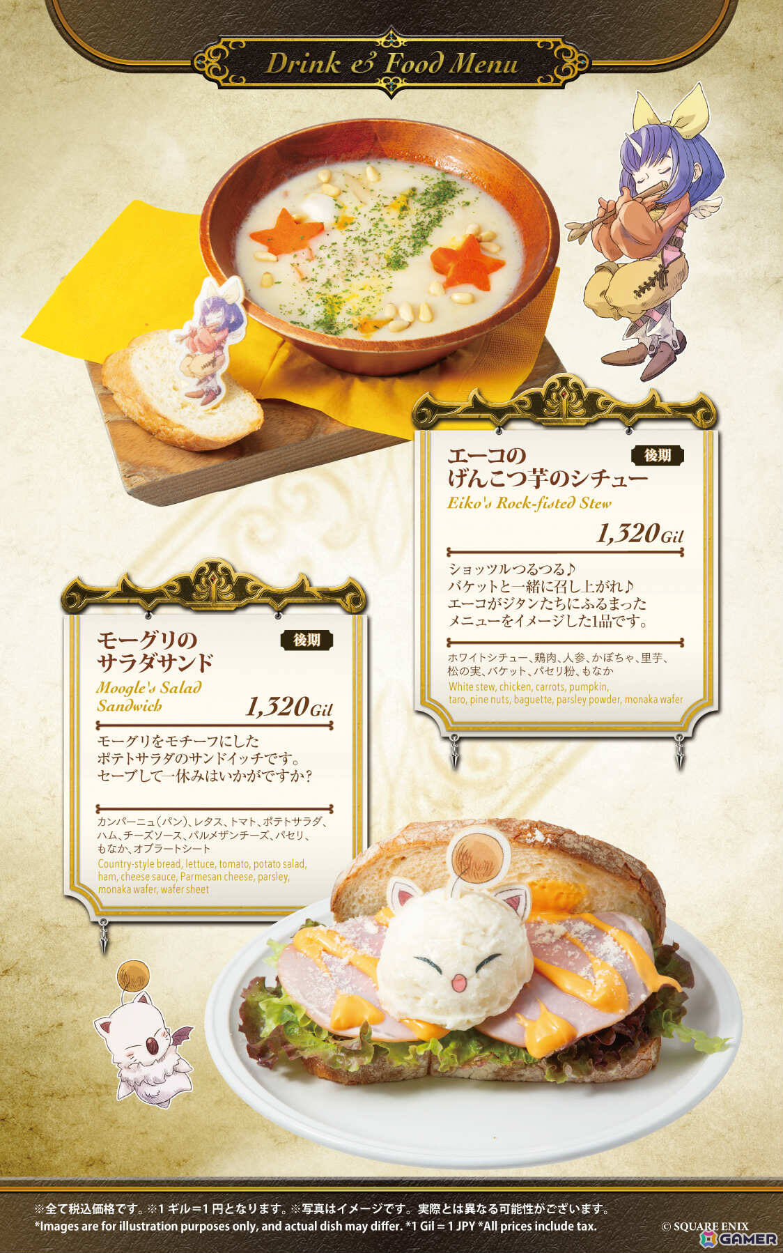 「SQUARE ENIX POP UP CAFE」名古屋のオープン日が2月20日に決定！アニバーサリーケーキなどが提供される「FFIX」25周年記念コラボも実施の画像