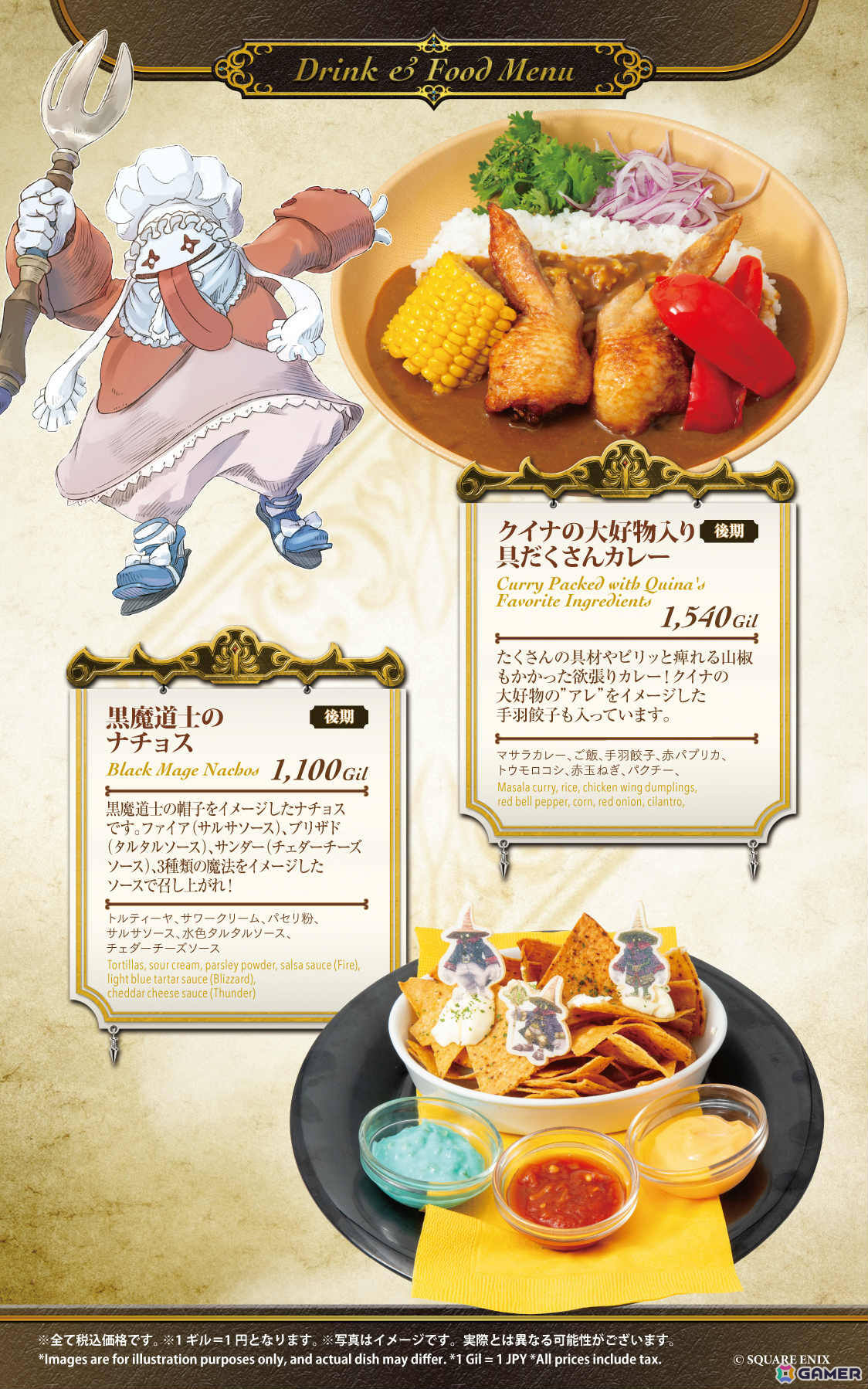 「SQUARE ENIX POP UP CAFE」名古屋のオープン日が2月20日に決定！アニバーサリーケーキなどが提供される「FFIX」25周年記念コラボも実施の画像