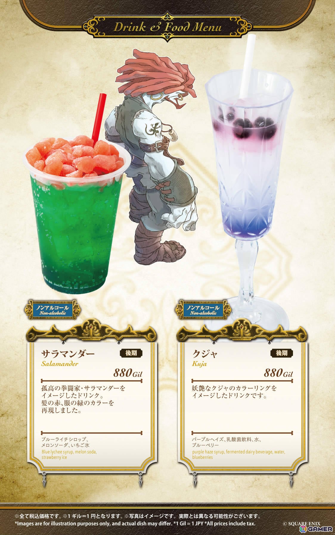 「SQUARE ENIX POP UP CAFE」名古屋のオープン日が2月20日に決定！アニバーサリーケーキなどが提供される「FFIX」25周年記念コラボも実施の画像