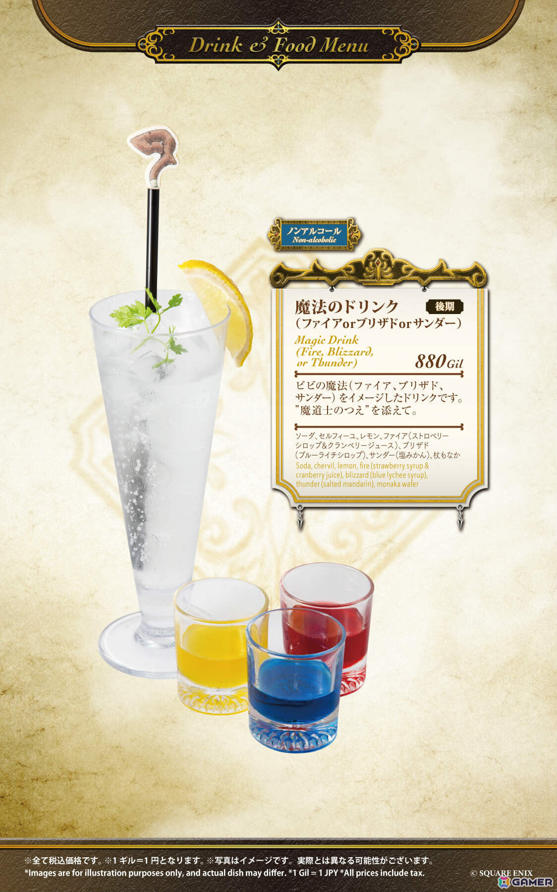 「SQUARE ENIX POP UP CAFE」名古屋のオープン日が2月20日に決定！アニバーサリーケーキなどが提供される「FFIX」25周年記念コラボも実施の画像