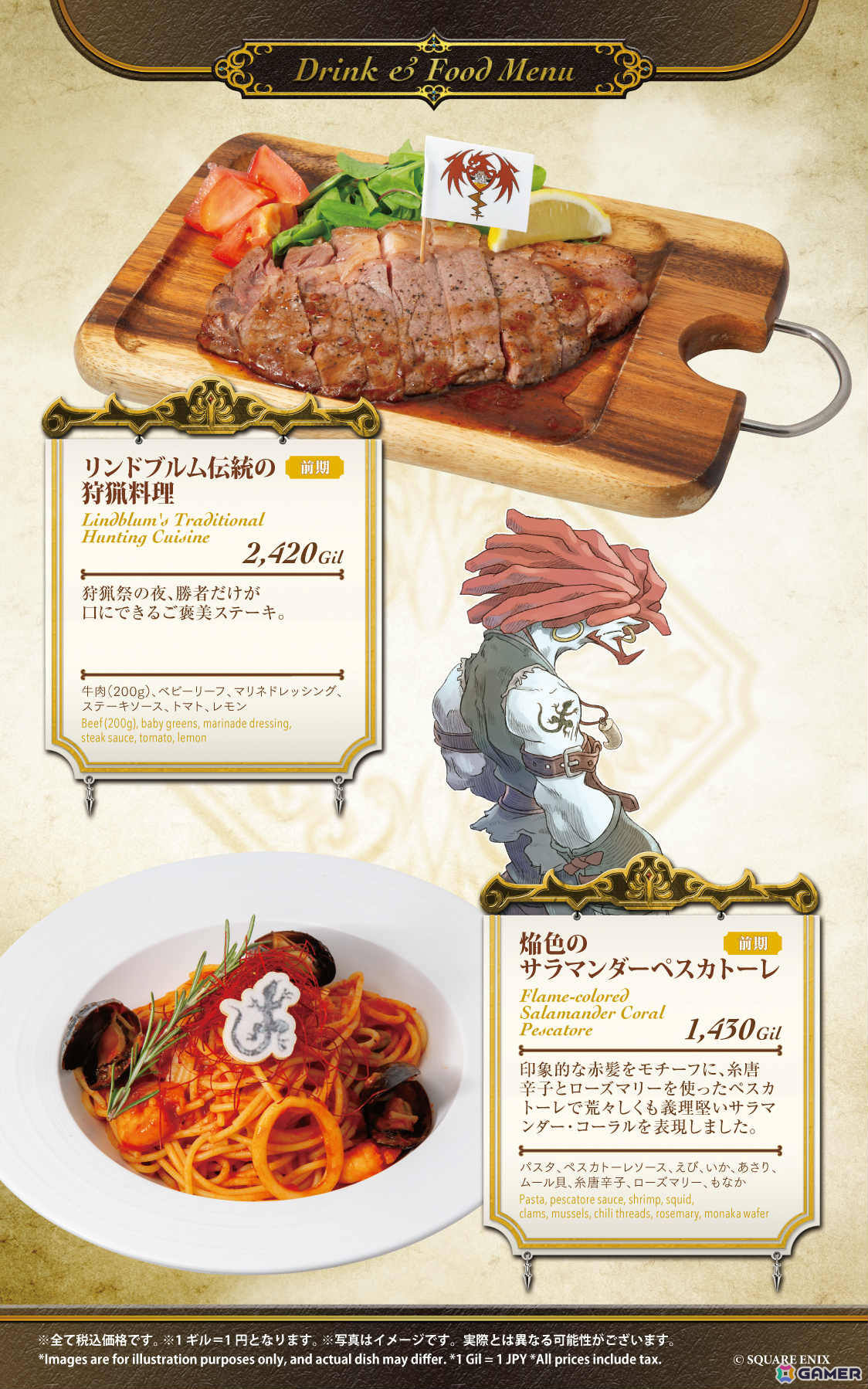 「SQUARE ENIX POP UP CAFE」名古屋のオープン日が2月20日に決定！アニバーサリーケーキなどが提供される「FFIX」25周年記念コラボも実施の画像