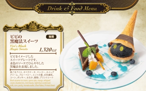 「SQUARE ENIX POP UP CAFE」名古屋のオープン日が2月20日に決定！アニバーサリーケーキなどが提供される「FFIX」25周年記念コラボも実施