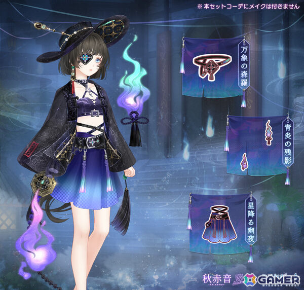 「ミラクルニキ」イラストレーター・秋赤音さんデザインの限定セットコーデを手に入れよう！コラボイベントが開催の画像2