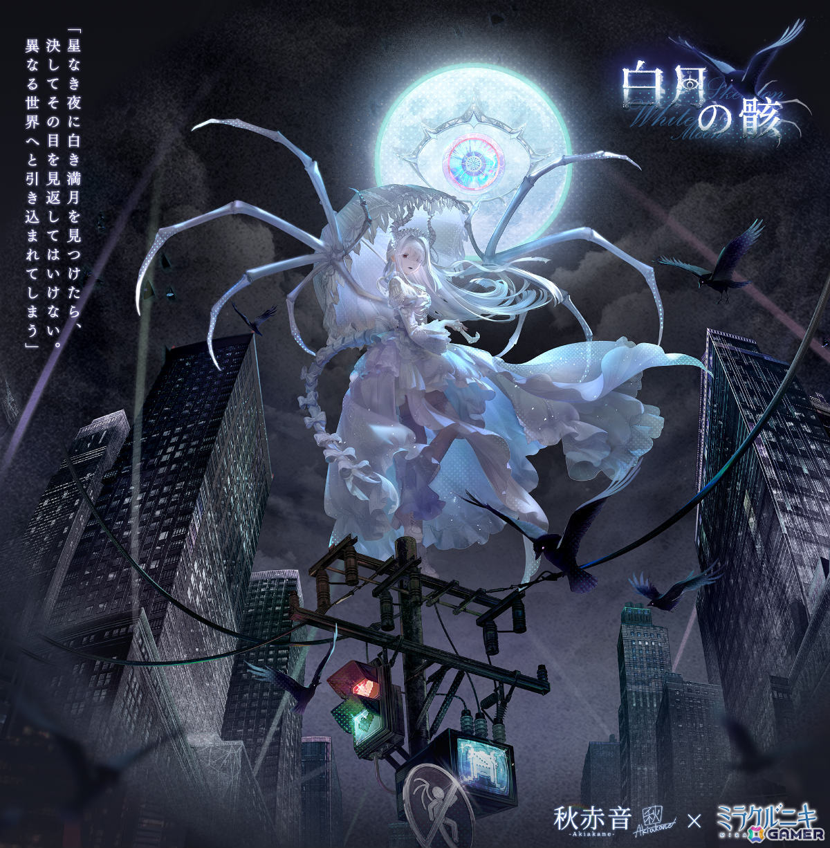「ミラクルニキ」イラストレーター・秋赤音さんデザインの限定セットコーデを手に入れよう！コラボイベントが開催の画像3