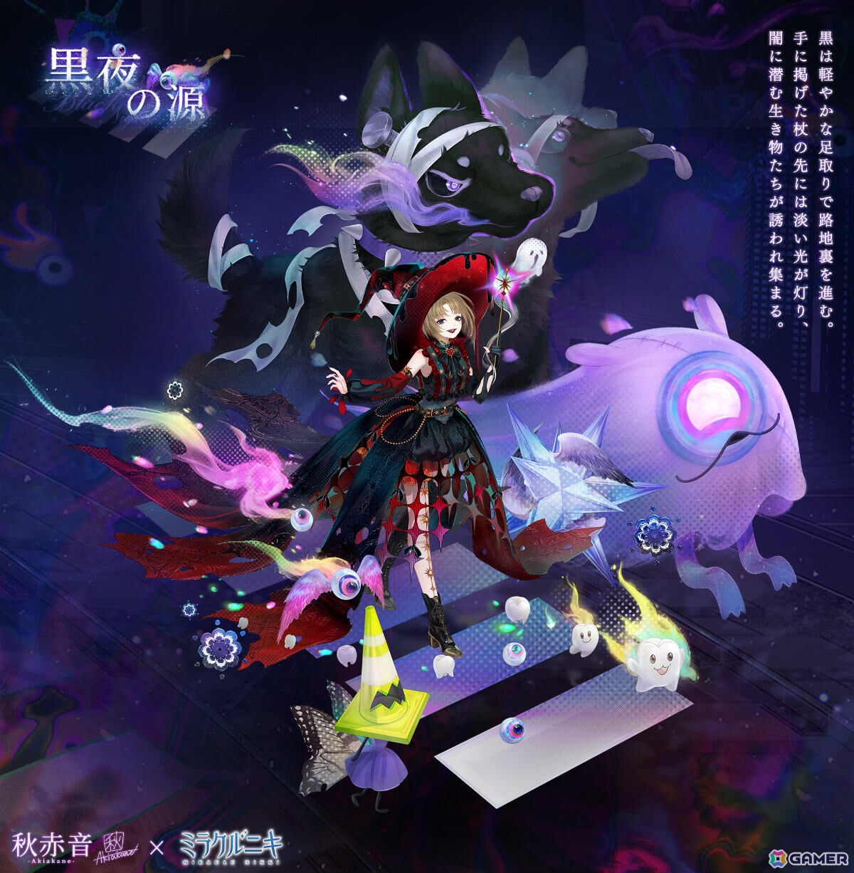 「ミラクルニキ」イラストレーター・秋赤音さんデザインの限定セットコーデを手に入れよう！コラボイベントが開催の画像4