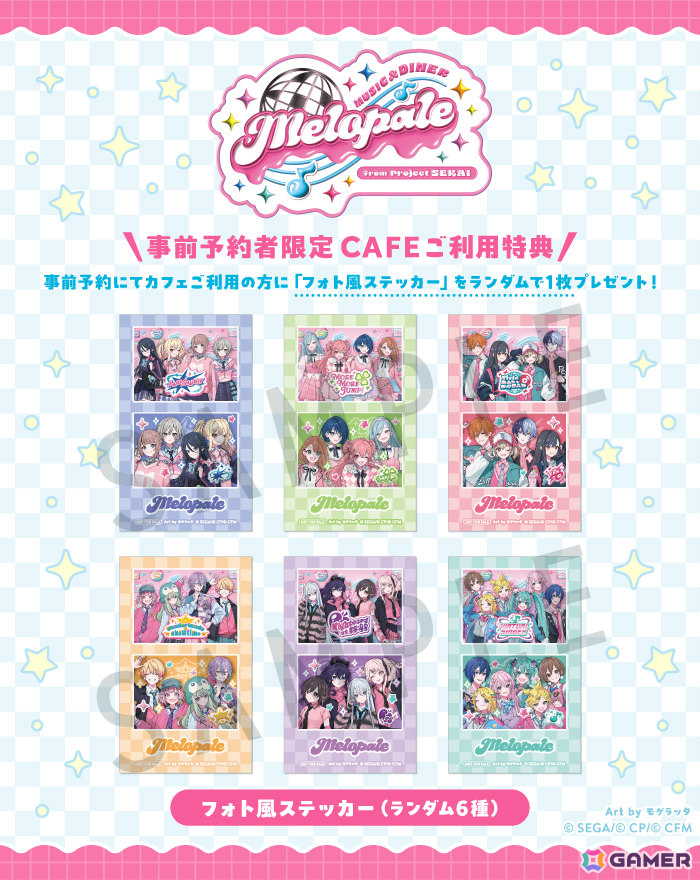 「MUSIC & DINER ~Melopale~ プロジェクトセカイ カラフルステージ! feat. 初音ミク」が3月12日より東京・大阪・宮城・愛知で順次開催!の画像