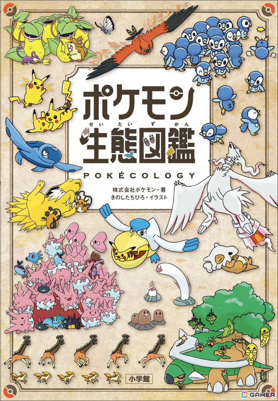 「ポケモン生態図鑑」初のポップアップ「Pokécology」がロンドン自然史博物館で開催！ピカチュウなど25種のポケモンたちの大型ジオラマが世界初公開の画像
