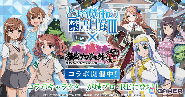 「御城プロジェクト:RE」で「とある魔術の禁書目録III」コラボが開催！常盤台中学（CV：長谷川育美）が城娘として参戦の画像1