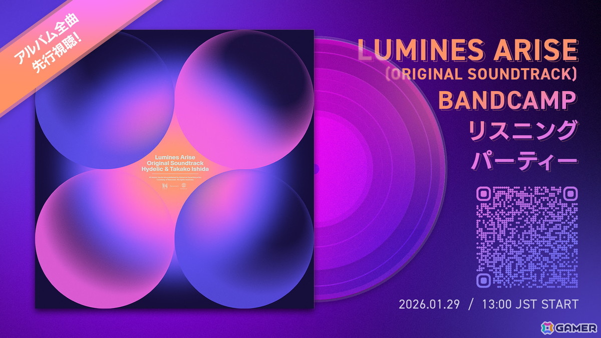 パズルゲーム「Lumines Arise」のオリジナルサウンドトラックが2月2日に発売！全37曲をひと足先に視聴できるオンラインリスニングパーティーが1月29日に開催の画像1