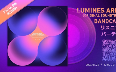 パズルゲーム「Lumines Arise」のオリジナルサウンドトラックが2月2日に発売！全37曲をひと足先に視聴できるオンラインリスニングパーティーが1月29日に開催