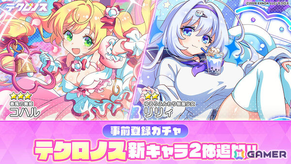「テクロノス」事前登録ガチャに新キャラ「リリィ」「コハル」が追加！オリジナルプレイマットが当たるマイハウス紹介キャンペーンも開催の画像1