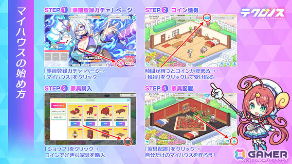 「テクロノス」事前登録ガチャに新キャラ「リリィ」「コハル」が追加！オリジナルプレイマットが当たるマイハウス紹介キャンペーンも開催の画像3